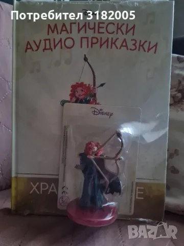 Храбро сърце - Магически Аудио Приказки , снимка 1