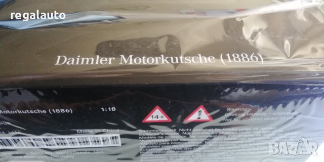 B66041416,умален модел die-cast Mercedes-Benz Daimler Motorkutsche (1886)1:18, снимка 4 - Колекции - 36947317