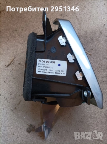 Заден дясен централен въздуховод Porsche Panamera 970553171, снимка 2 - Части - 51869848