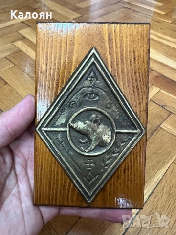 Плакет плъх по китайския зодиак