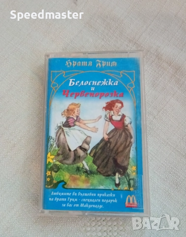 Братя Грим - Белоснежна и Червенорозка