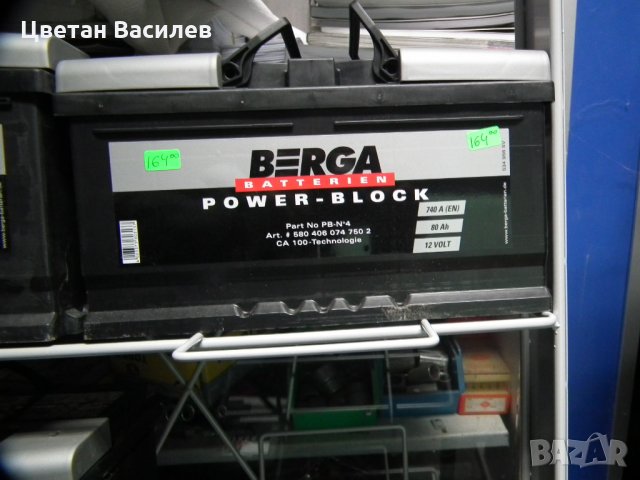 Акумулатори BERGA 80Ah, снимка 2 - Аксесоари и консумативи - 32725528