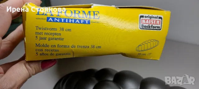Оригинална тава за печене на хляб Kaiser Backform La Forme Antihaft , Germany., снимка 2 - Прибори за хранене, готвене и сервиране - 47824445