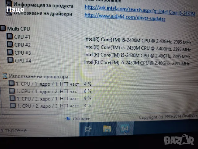 Wortmann AG TERRA  1586 Pro/ i5 (15,6")  /8 GB /HDD 1TB/Видео 2 GB, снимка 4 - Лаптопи за дома - 49908572