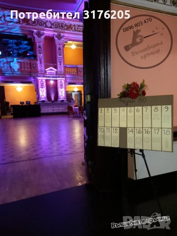 Украса за Рожден ден / Юбилей, снимка 8 - Декорация - 51197644