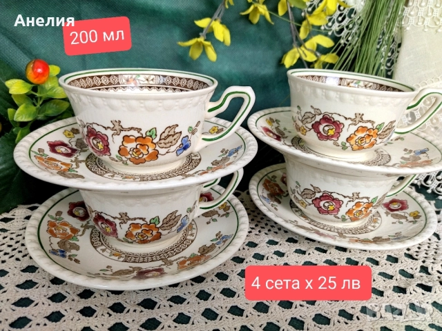 Villeroy & Boch Nanking, снимка 4 - Чаши - 52126586