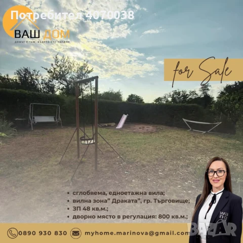 сглобяема едноетажна вила, снимка 4 - Вили - 51258494