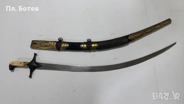 Стар шамшир, ятаган