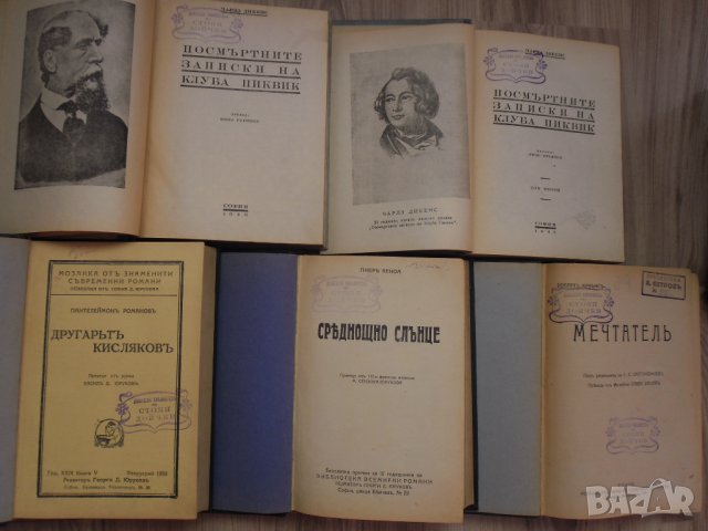 Старинни книги- Война и мир,Червено и черно Стендал,Средъ мрака, снимка 3 - Колекции - 33607486