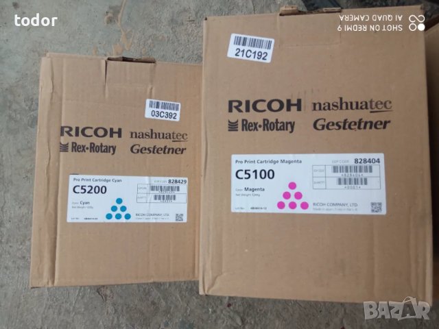 кунсомативи за принтери .  RICOH