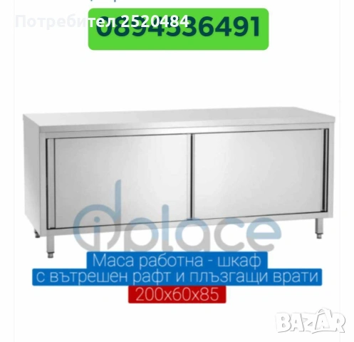 Работни маси-шкафове с вътрешен рафт и плъзгащи врати! Алпака! 4 Модела! ХИТ Цена 850лв/434,60€