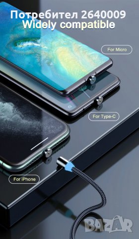 магнитен кабел, снимка 7 - USB кабели - 35169119