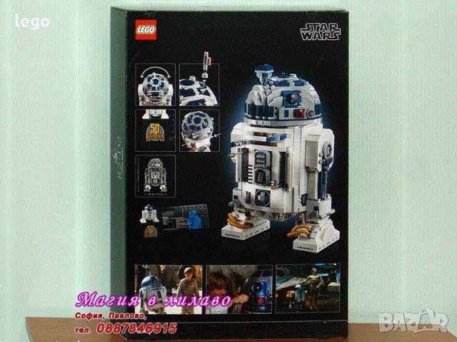 Продавам лего LEGO Star Wars 75308 - R2 D2, снимка 2 - Образователни игри - 35422359