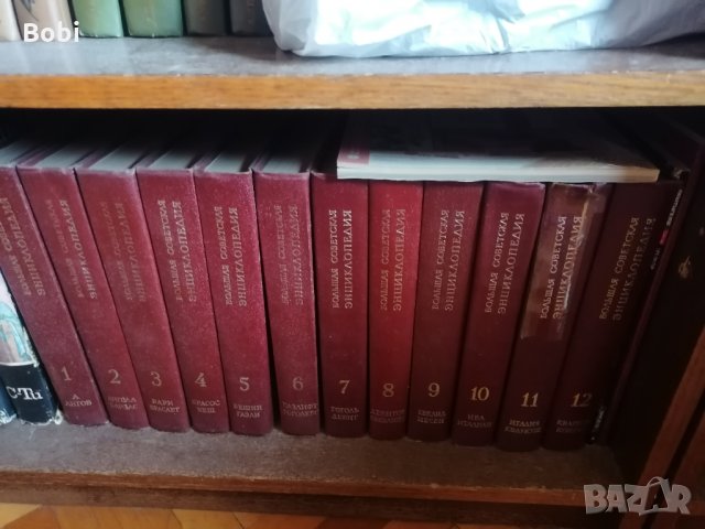 Продавам Большая советская энциклопедия, пълен комплект