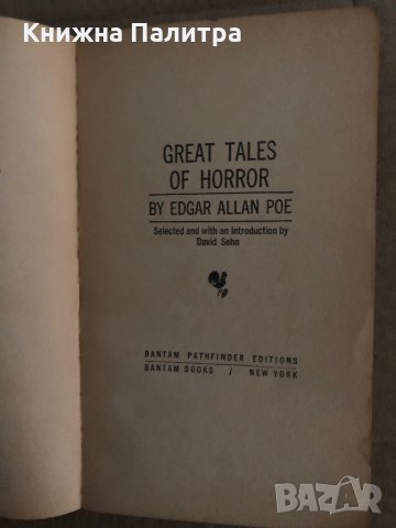  Great Tales of Horror  -Edgar Allan Poe, снимка 2 - Други - 35223288