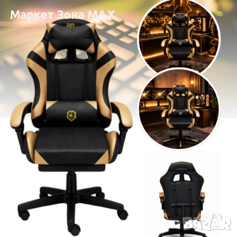 Геймърски стол с масажна функция, лумбална възглавница и поставка за крака – Черен-златист, снимка 2 - Геймърски - 53449199