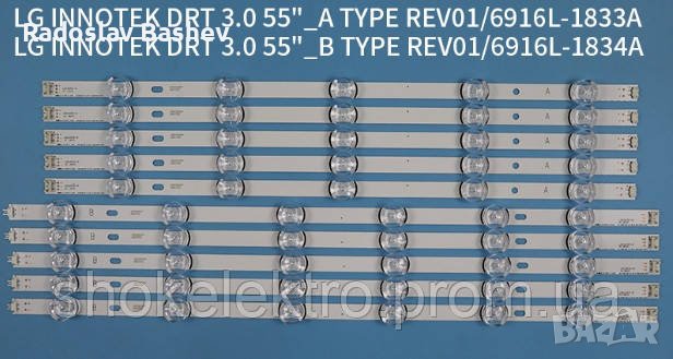 Диодни ленти комплект 10 бр/pcs LG INNOTEK DRT 3.0 55 INCH, снимка 3 - Части и Платки - 39089398