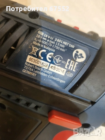 Ударен винтоверт Bosch GSB 18 V-LI. Само машина, без батерии зарядно. Цена: 40€ (цената е крайна), снимка 3 - Винтоверти - 52997243