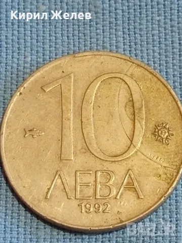 Четири монети 10 лева 1992г. България стари за КОЛЕКЦИОНЕРИ 48319, снимка 4 - Нумизматика и бонистика - 47834660