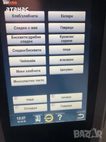 Готварски конвектомат Рационал/ Rational SCC WE 101!2018г. Нов!, снимка 6 - Обзавеждане на кухня - 43073424