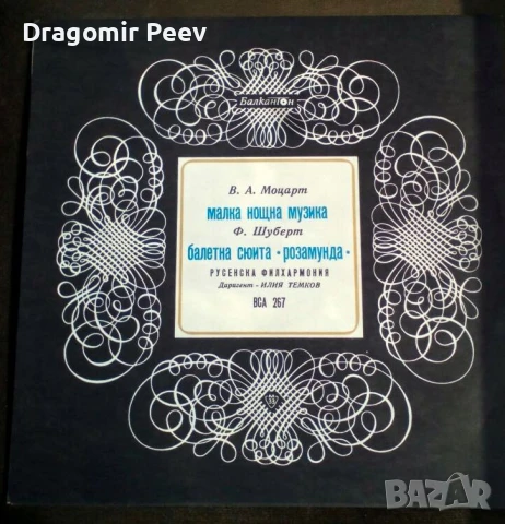 Продавам 18 грамофонни плочи, снимка 9 - Грамофонни плочи - 51243783