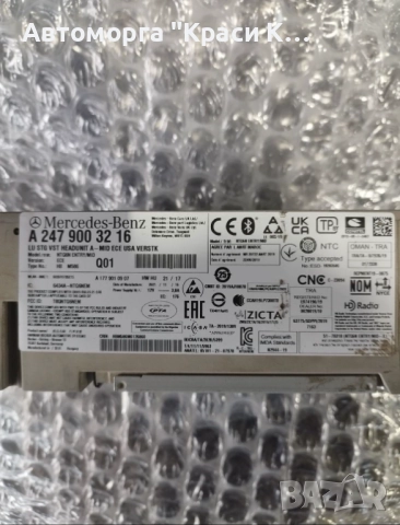 A2479003216 модул радио навигация Mercedes-Benz EQB 2023г.