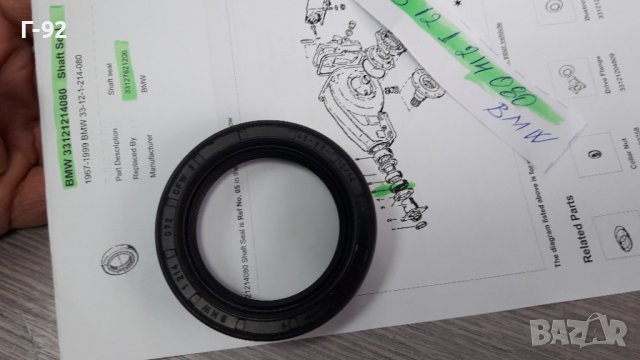 33121214080**NEU**BMW**E21**E30**E36**СЕМЕРИНА ЗА ДИФЕРЕНЦИАЛ **, снимка 4 - Части - 40451729