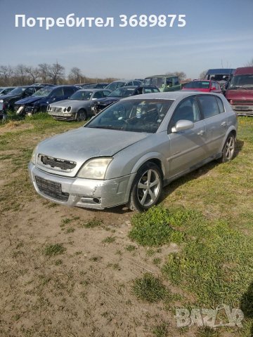 Опел сигнум 2,2 дти на части 