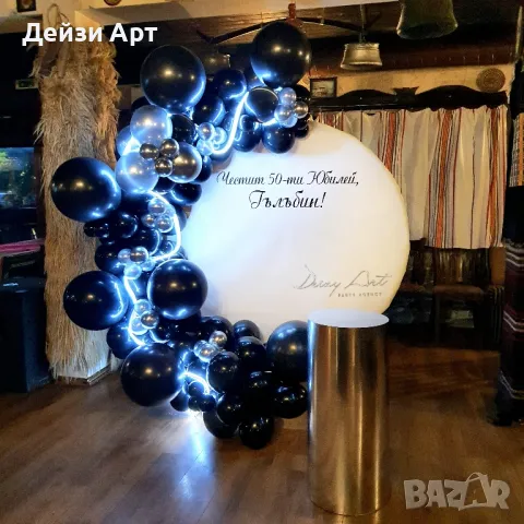 Украса за Юбилей, снимка 5 - Други услуги - 48154512