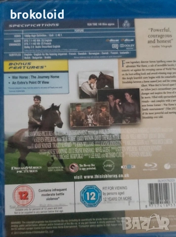 War Horse - blu ray Steven Spielberg с български субтитри , снимка 2 - Blu-Ray филми - 53260794