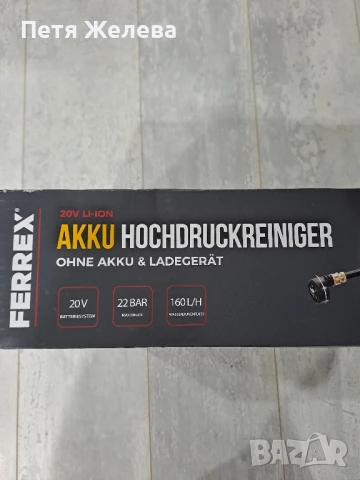 Немска акомулаторна водоструйка FERREX, снимка 6 - Парочистачки и Водоструйки - 51296185