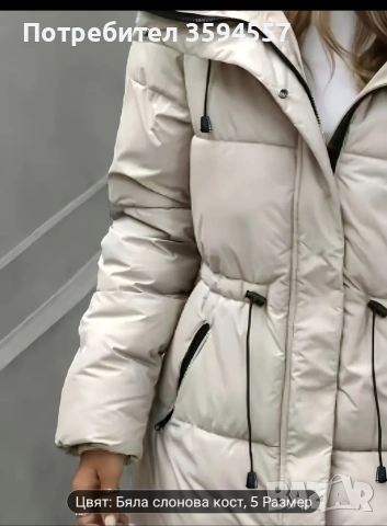 Дамско зимно яке, снимка 6 - Якета - 53078927