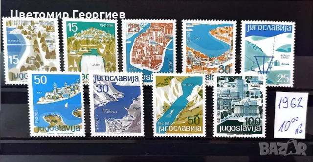 Пощенски марки/серий/  К.1, снимка 15 - Филателия - 47800418