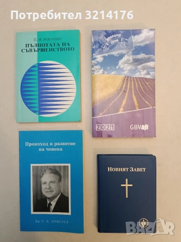 Новият завет