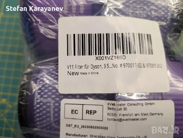 Хепа филтри за прахосмукачка DYSON V11, снимка 4 - Прахосмукачки - 48644494