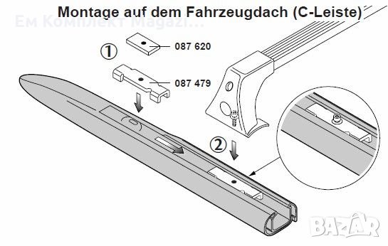 Багажник стоманен Chrysler Voyager 1996- Продава Ем Комплект Дружба, снимка 1