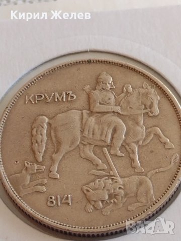 Стара монета 10 лева 1943г. България Хан Крум за КОЛЕКЦИЯ 17630, снимка 9 - Нумизматика и бонистика - 43938713