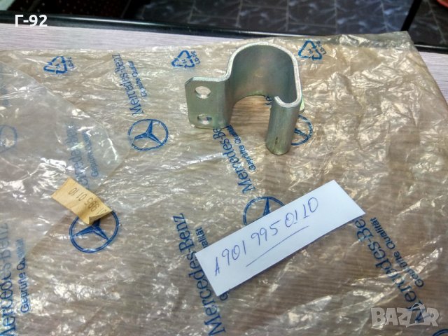 A9019950110**NEU**LKW**MERCEDES-BENZ**Планка за тампона на стабилизираща щанга**, снимка 2 - Части - 34859799
