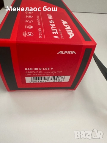 Очила Alpina RAM HR Q-LITE V A8674.2.21 Moon-Grey Matt, снимка 3 - Слънчеви и диоптрични очила - 52548137