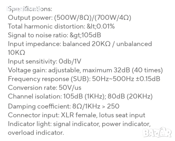 усилвател за субуфер , снимка 4 - Тонколони - 53378679