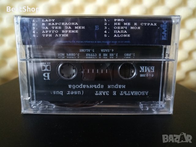 Мария Грънчарова - Абонатът е зает, снимка 2 - Аудио касети - 33326807