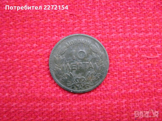 Монета 10 лепта-1869г, снимка 1 - Нумизматика и бонистика - 28547445