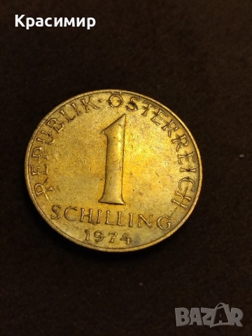 Дефектна монета 1 шилинг 1974 г.