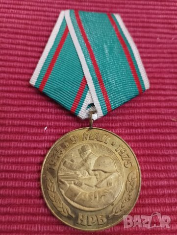 Медал,30 години от победата над фашистка Германия. , снимка 1 - Антикварни и старинни предмети - 43944536