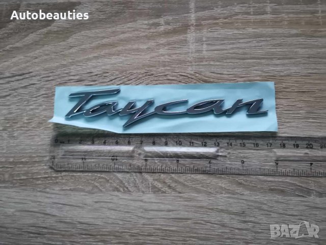Порше Porsche Taycan надпис емблема, снимка 2 - Аксесоари и консумативи - 43956243