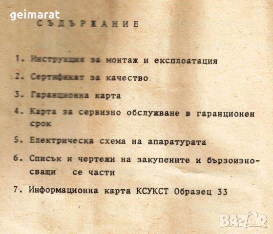 📀Апаратура за Аргонодъгово заваряване ВИГ 2 315 техническа документация на📀 диск CD 📀, снимка 7 - Специализирана литература - 43761102