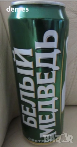 Кен от  бира Белый медведь/Бяла мечка/, Русия, снимка 3 - Колекции - 51003614