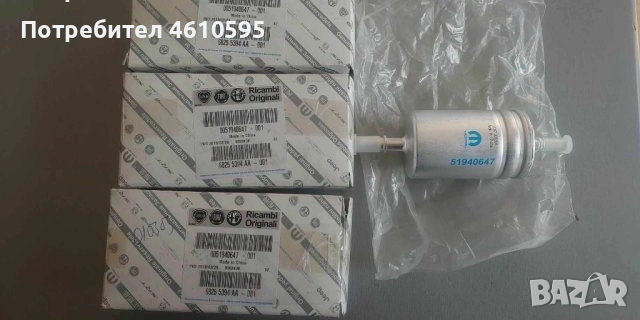 Оригинален горивен бензинов филтър за Alfa Romeo Jiulia, Stelvio; Fiat 500X; Jeep Renegade