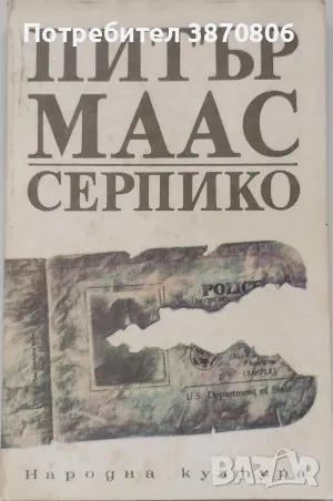 Лот от 5 книги - може заедно и поотделно, снимка 2 - Художествена литература - 50355220