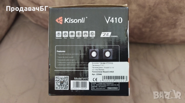 Тонколони Kisonli V410, снимка 4 - Тонколони - 52319166